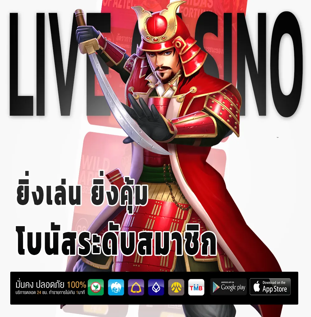 เว็บตรงแตกง่าย