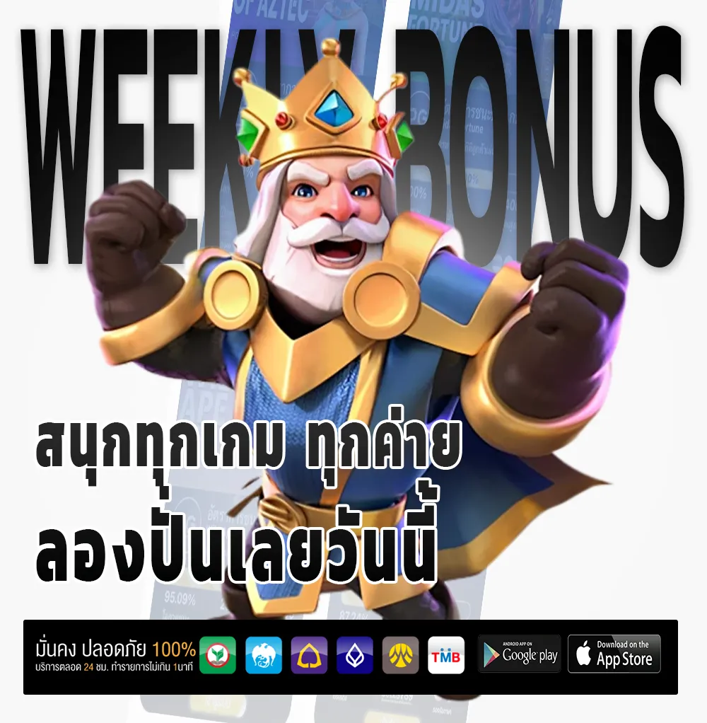 เว็บตรงไม่ผ่านเอเย่นต์ล่าสุด