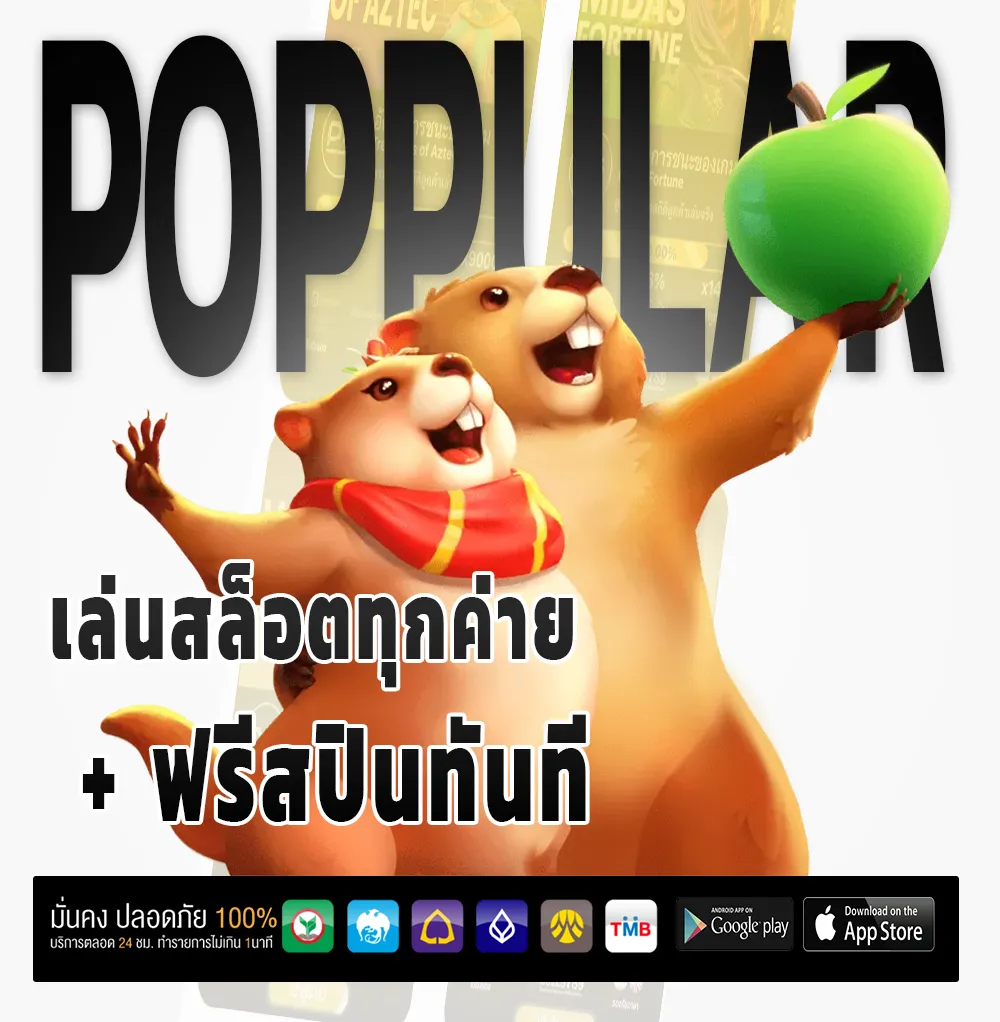 เว็บตรงไม่ต้องฝากขั้นต่ำ