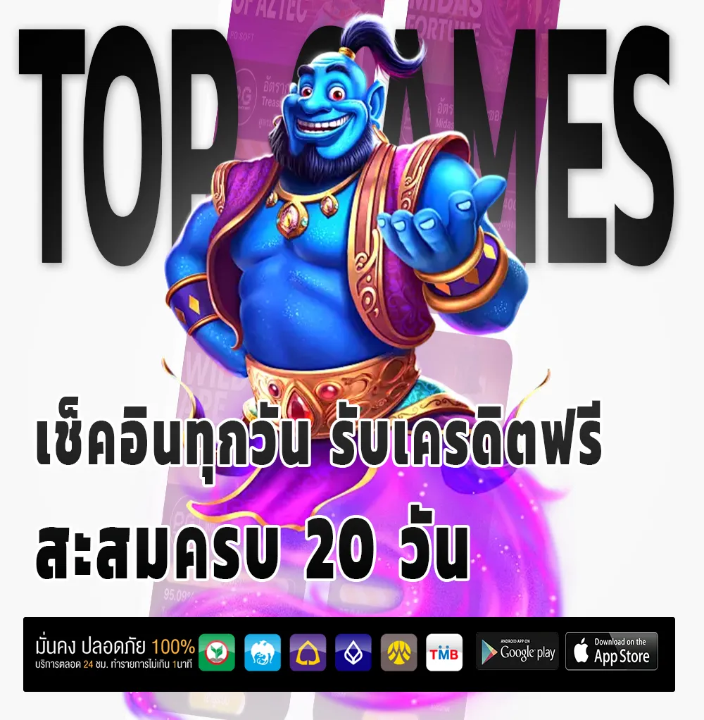เว็บตรงไม่ต้องฝากถอนได้
